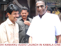 ghandhikanakkuaudio